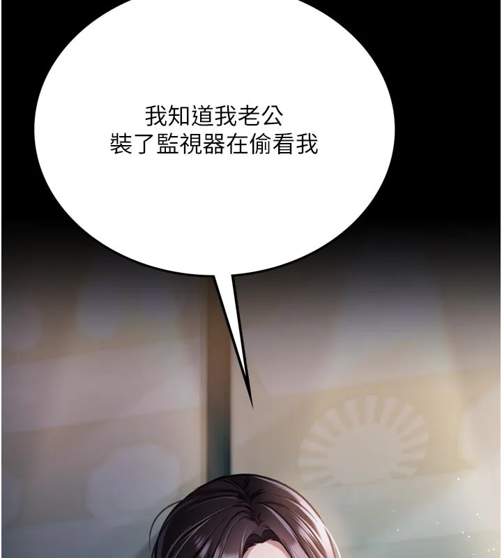 借妻条约 第3话-我老婆也渴望着你