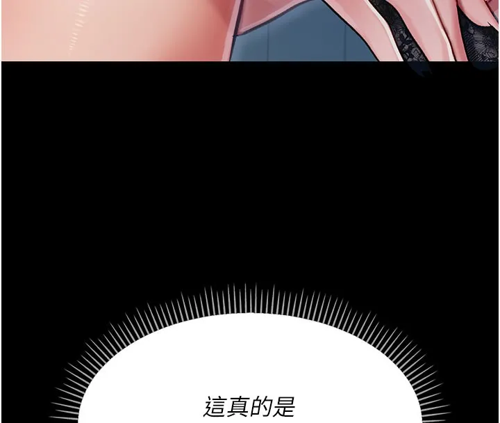 借妻条约 第2话-人妻的性感身材