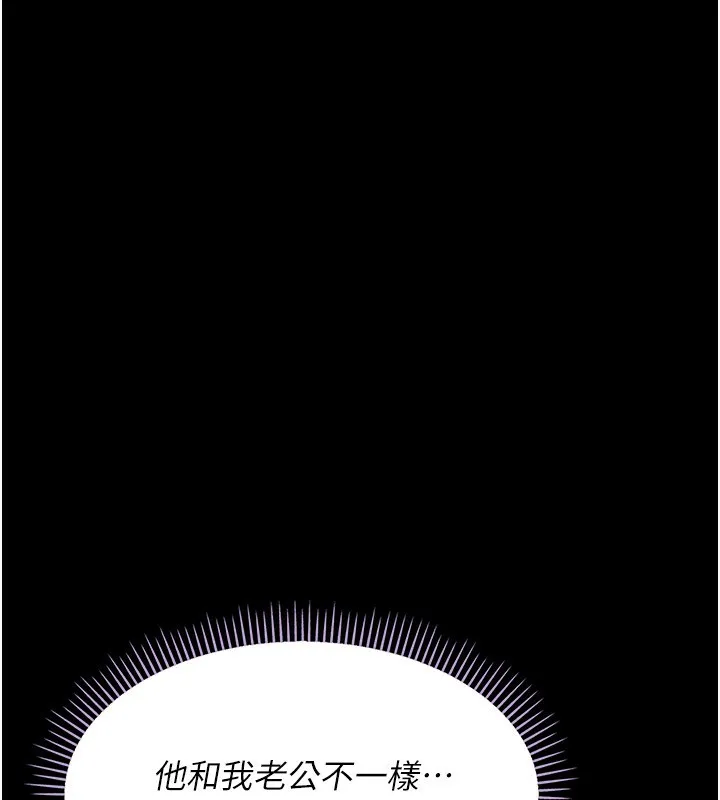 借妻条约 第4话-终于进入佑美体内了