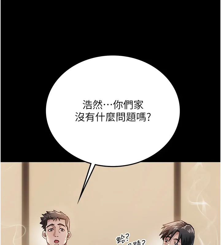 借妻条约 第1话-危险的交易