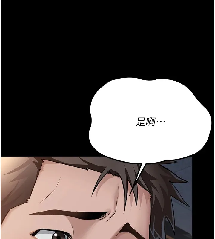 借妻条约 第1话-危险的交易