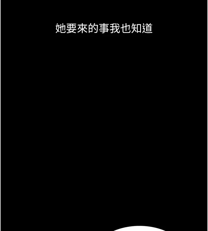 借妻条约 第1话-危险的交易