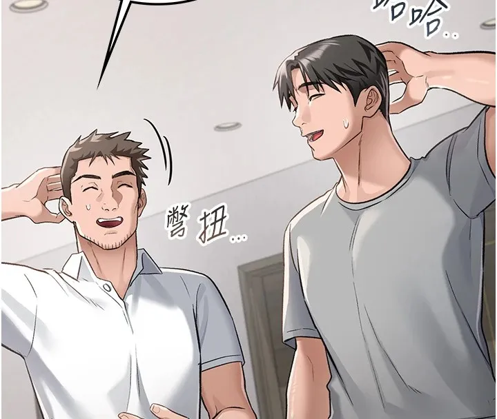 借妻条约 第1话-危险的交易