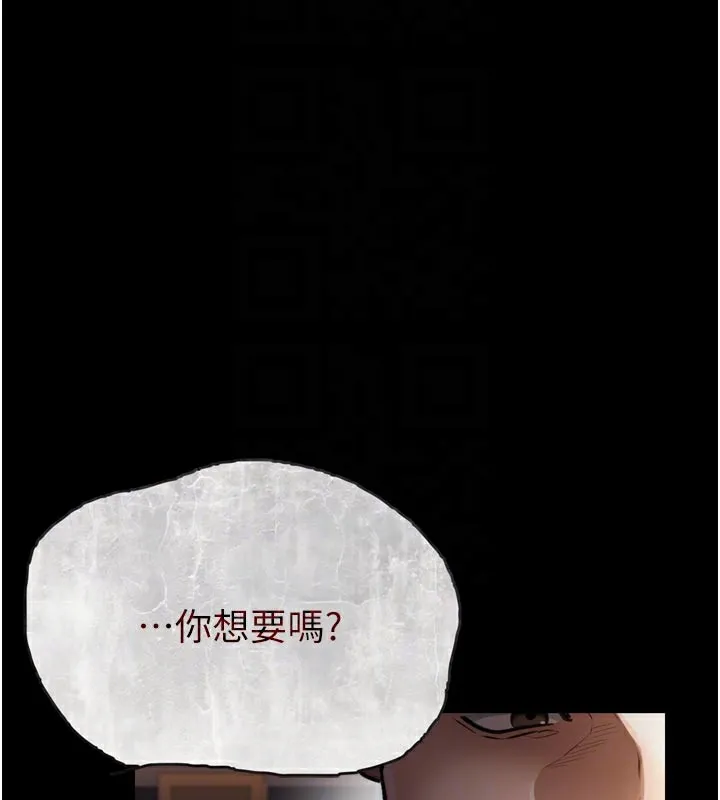 借妻条约 第3话-我老婆也渴望着你