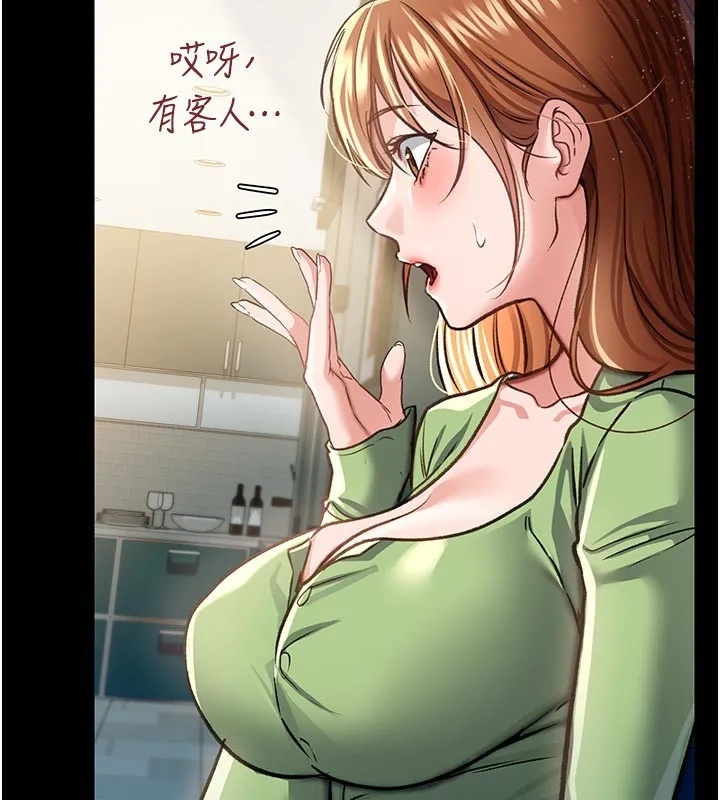 借妻条约 第7话-老婆被人盯上的心情