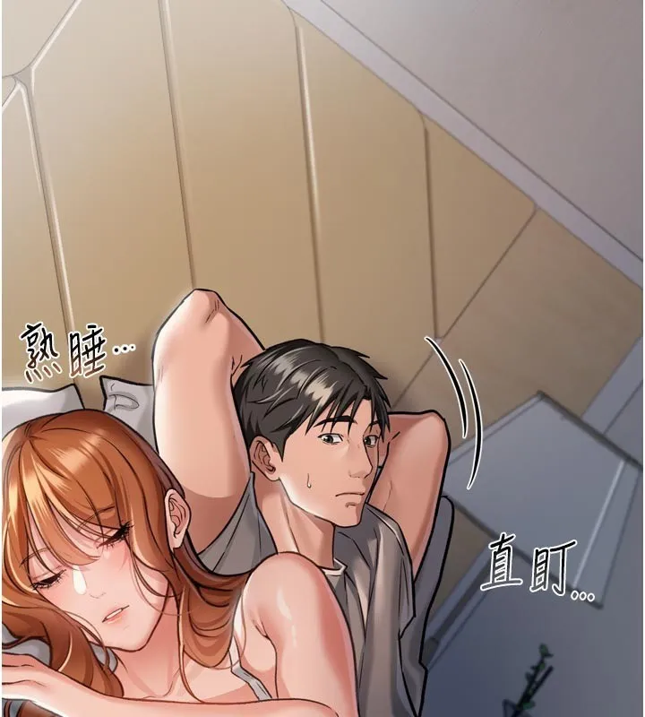 借妻条约 第3话-我老婆也渴望着你