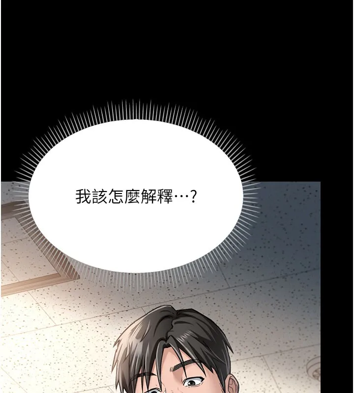 借妻条约 第2话-人妻的性感身材