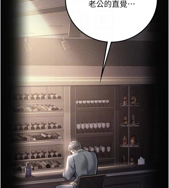 借妻条约 第3话-我老婆也渴望着你