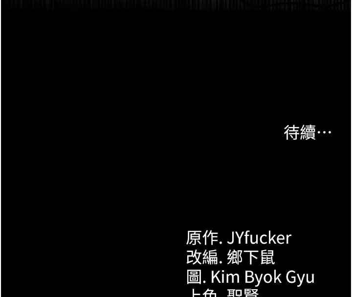 借妻条约 第3话-我老婆也渴望着你