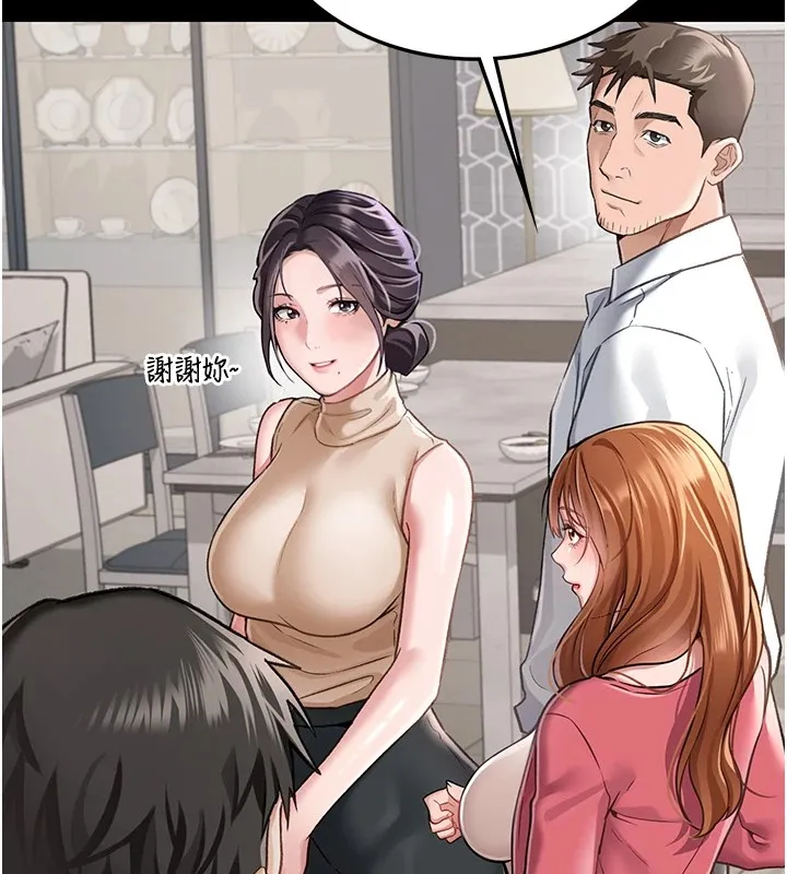 借妻条约 第1话-危险的交易