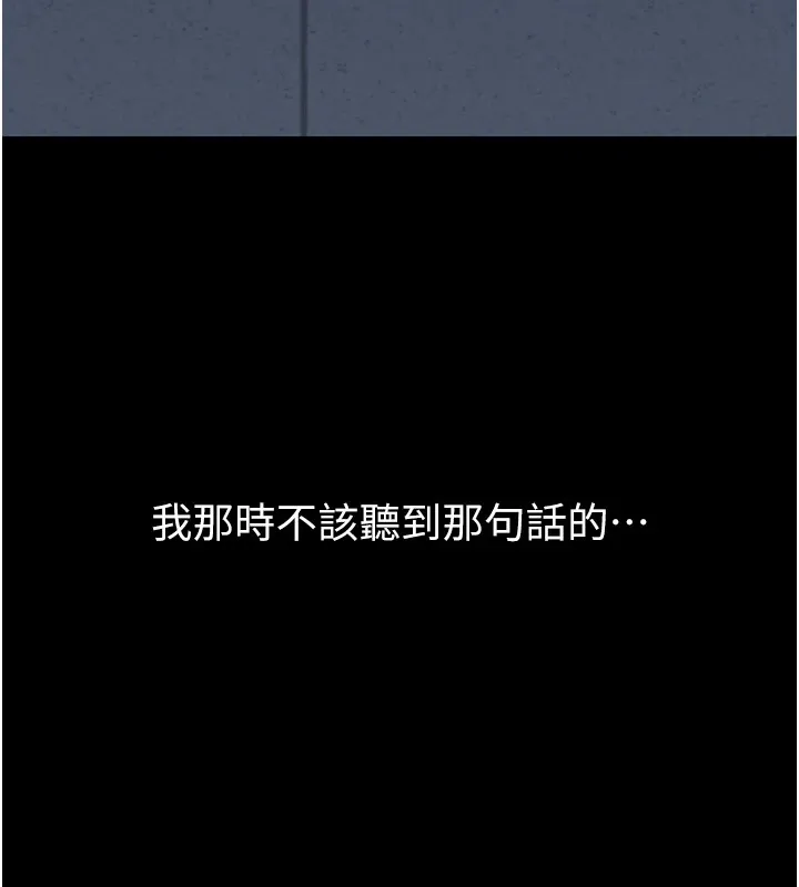 借妻条约 第1话-危险的交易