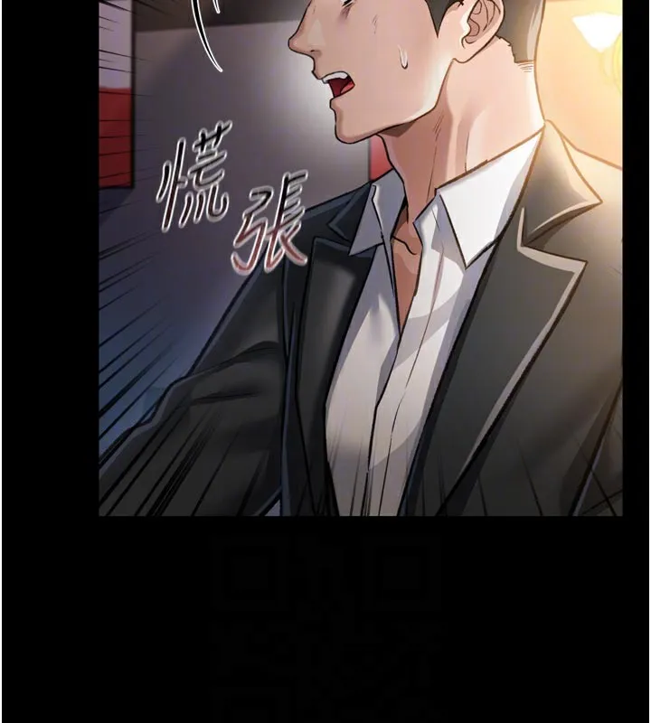 借妻条约 第3话-我老婆也渴望着你