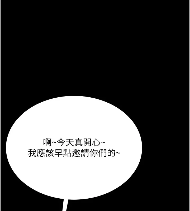 借妻条约 第1话-危险的交易