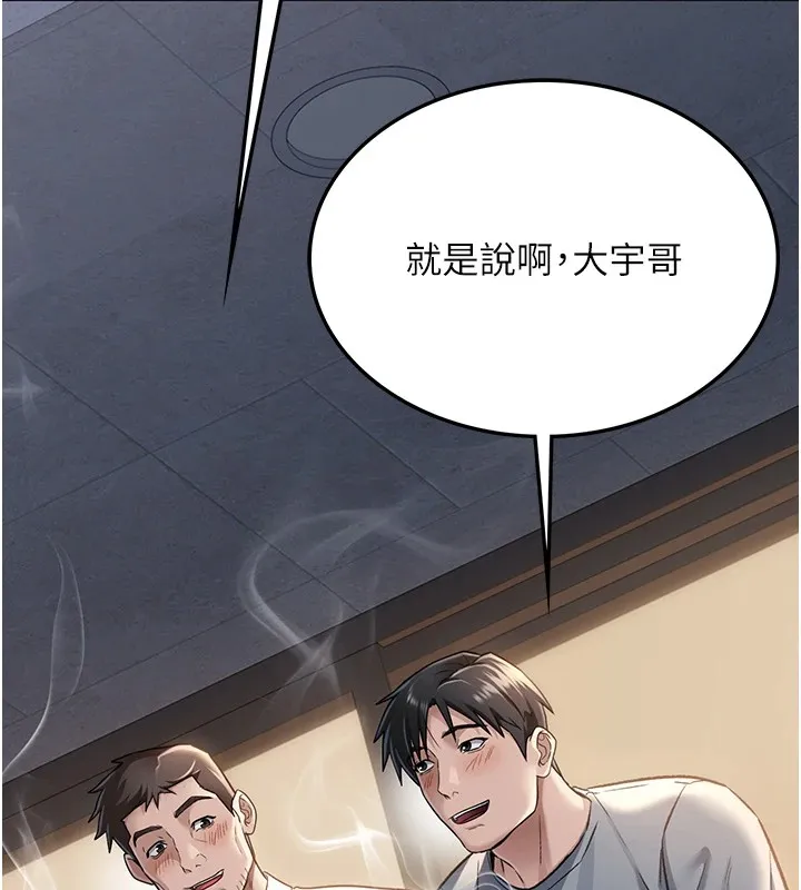 借妻条约 第1话-危险的交易