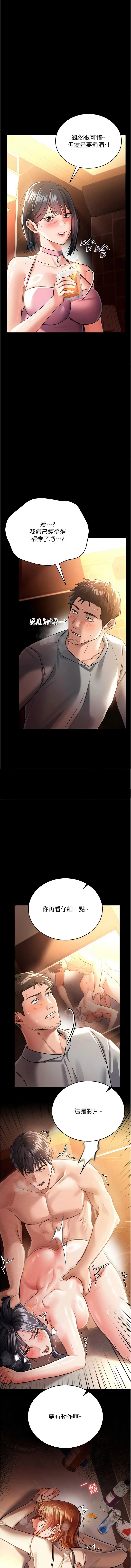 借妻条约 第17话