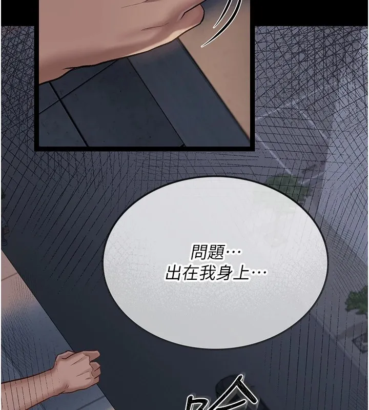 借妻条约 第1话-危险的交易