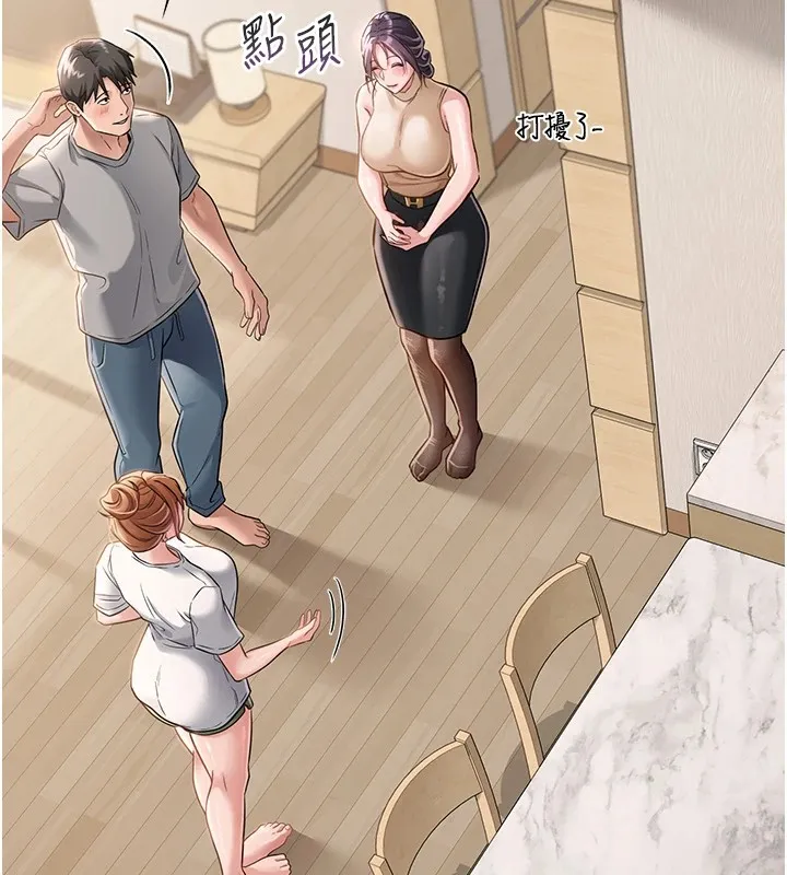 借妻条约 第1话-危险的交易