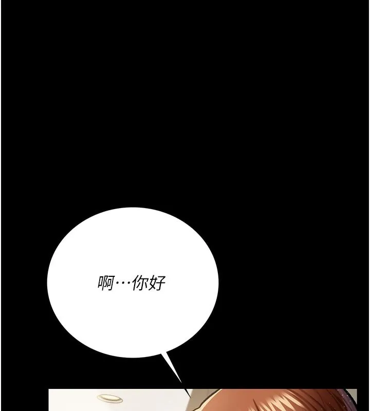 借妻条约 第7话-老婆被人盯上的心情