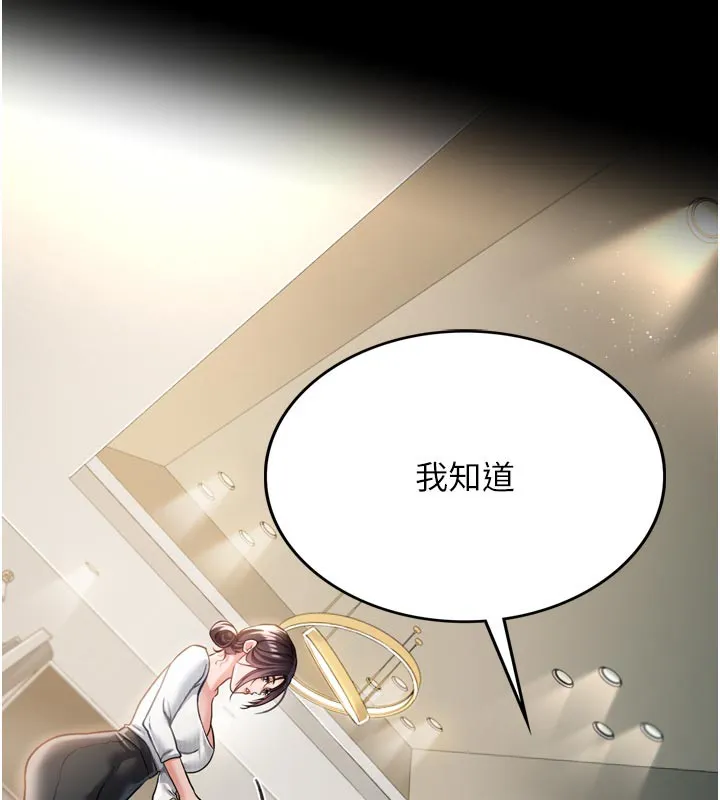 借妻条约 第3话-我老婆也渴望着你