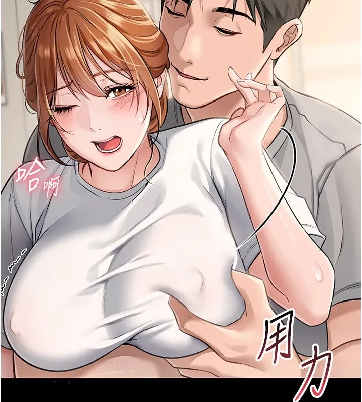 借妻条约 第1话-危险的交易