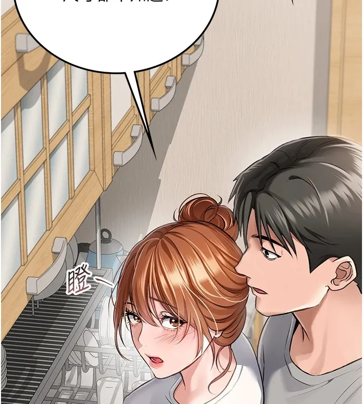 借妻条约 第1话-危险的交易