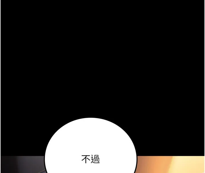 借妻条约 第3话-我老婆也渴望着你