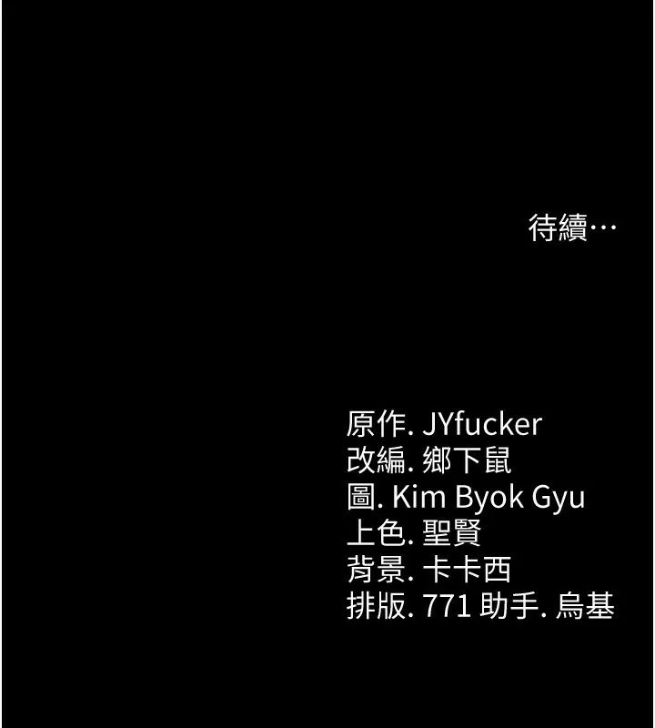 借妻条约 第4话-终于进入佑美体内了