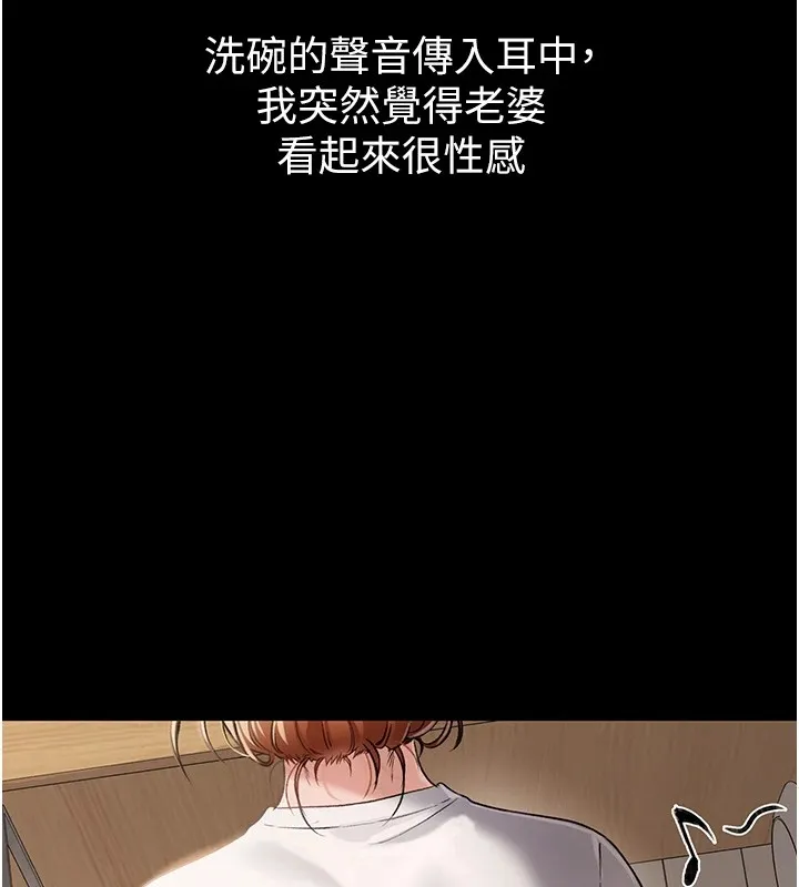 借妻条约 第1话-危险的交易