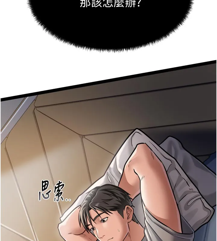 借妻条约 第3话-我老婆也渴望着你