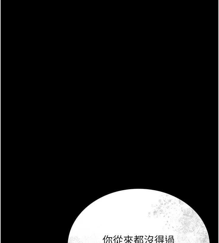 猎艳管理员 第1话-管理员的第一个任务