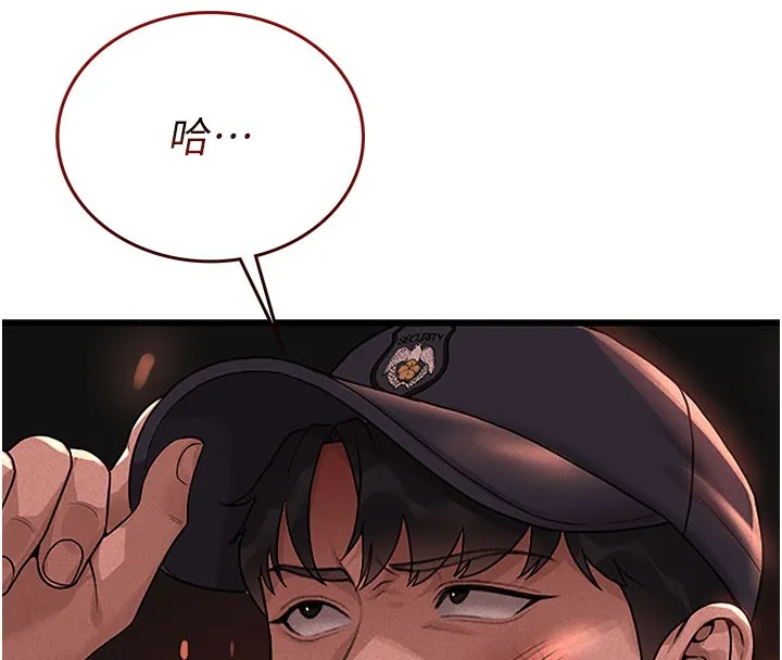 猎艳管理员 第3话-被抓到把柄的下场