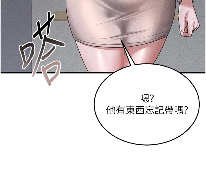 猎艳管理员 第2话-偷窥女住户的私生活