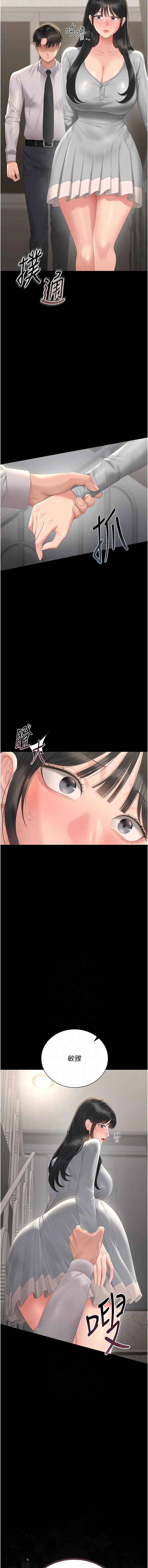 猎艳管理员 第27话