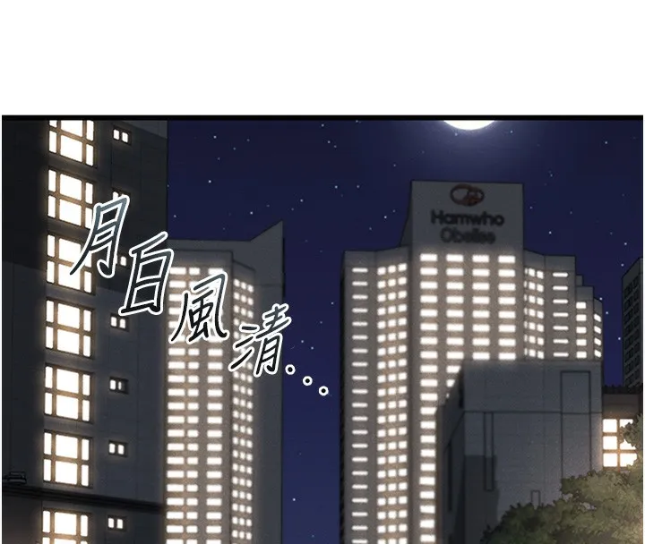 猎艳管理员 第2话-偷窥女住户的私生活