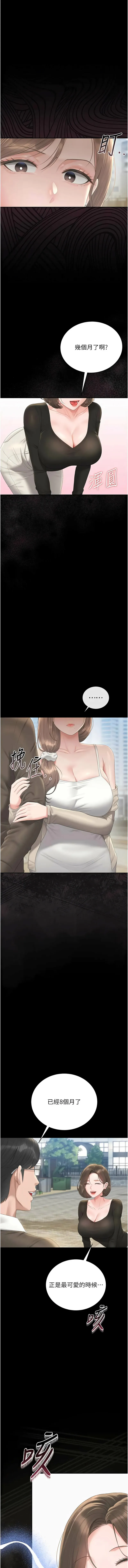 猎艳管理员 第30话