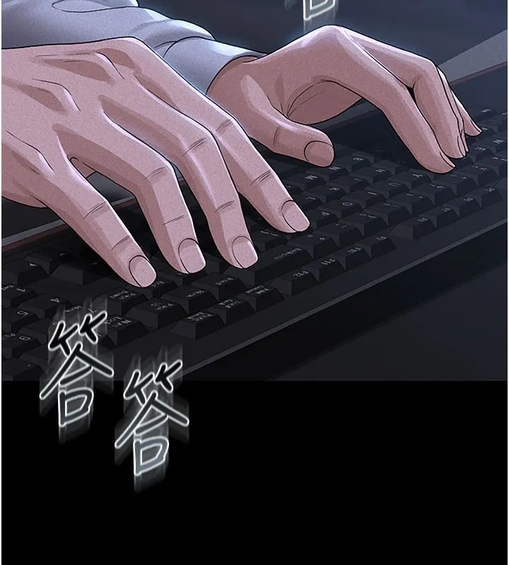 猎艳管理员 第3话-被抓到把柄的下场