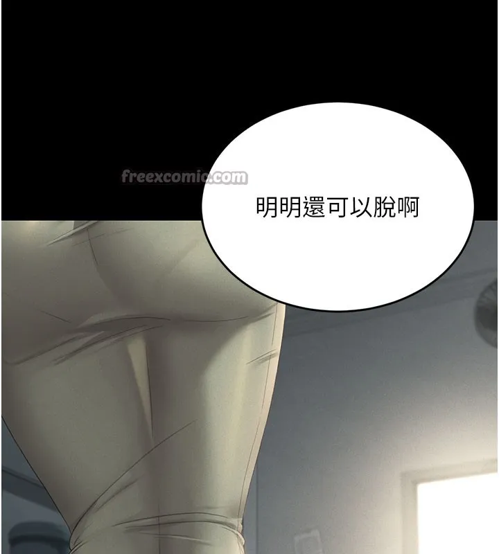 猎艳管理员 第3话-被抓到把柄的下场