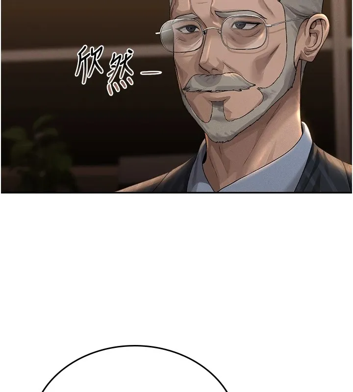 猎艳管理员 第1话-管理员的第一个任务