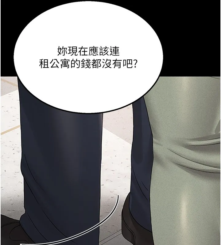 猎艳管理员 第3话-被抓到把柄的下场