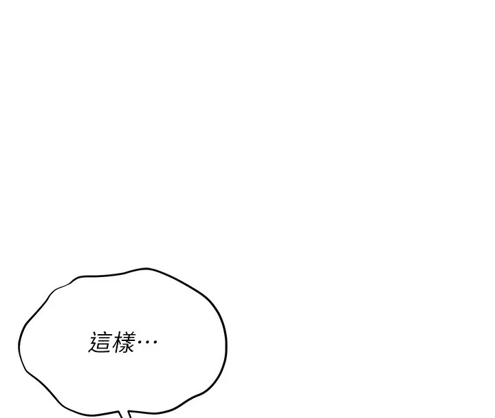 猎艳管理员 第2话-偷窥女住户的私生活