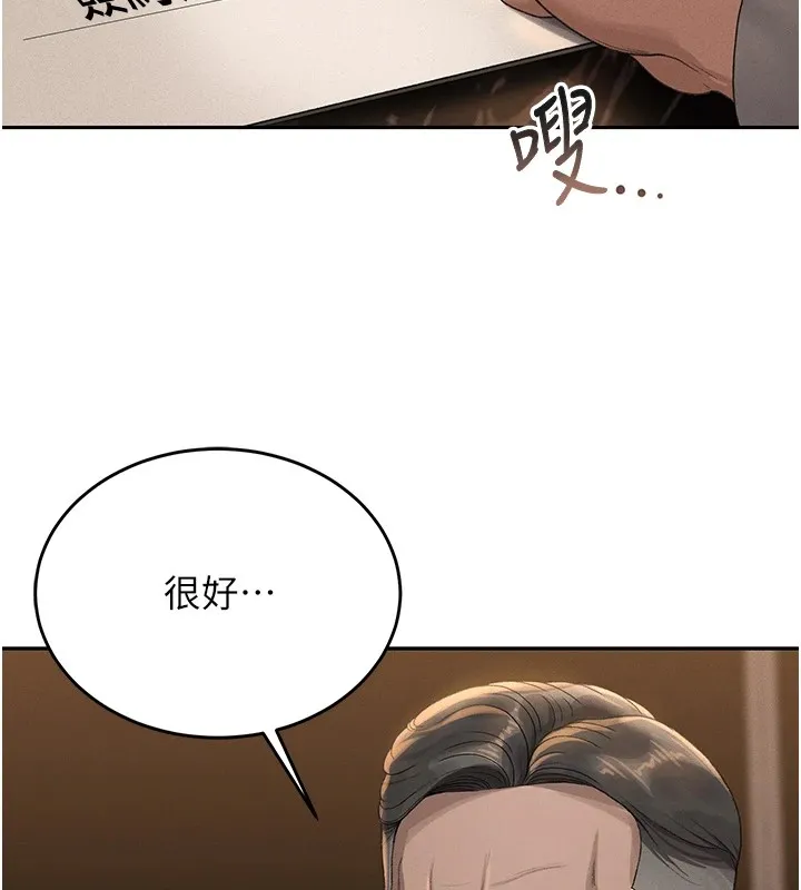 猎艳管理员 第1话-管理员的第一个任务