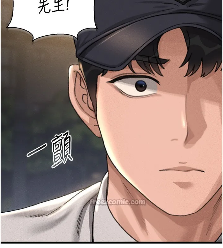 猎艳管理员 第2话-偷窥女住户的私生活