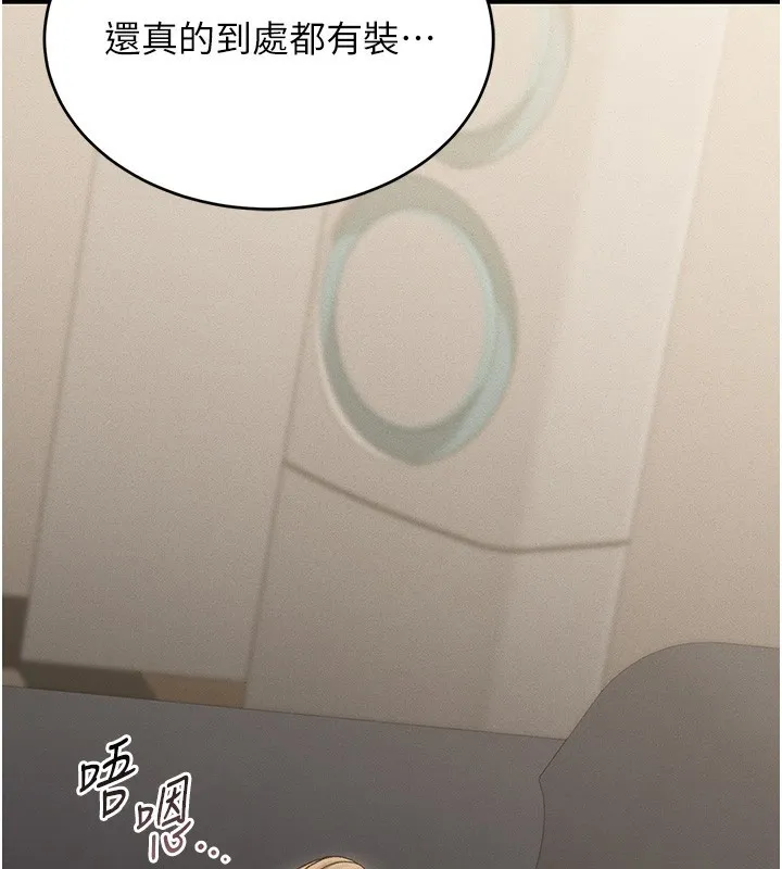 猎艳管理员 第2话-偷窥女住户的私生活