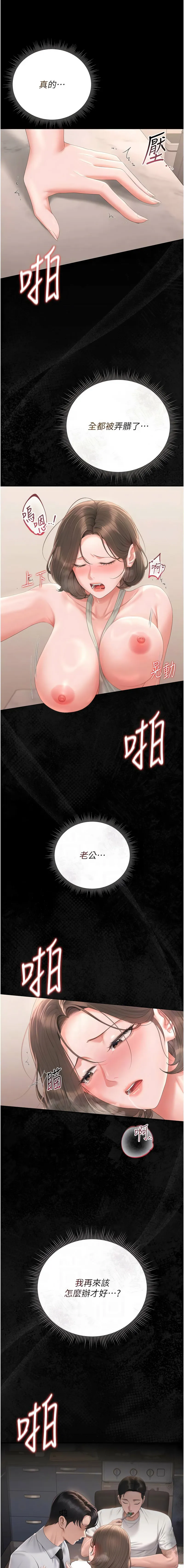 猎艳管理员 第32话