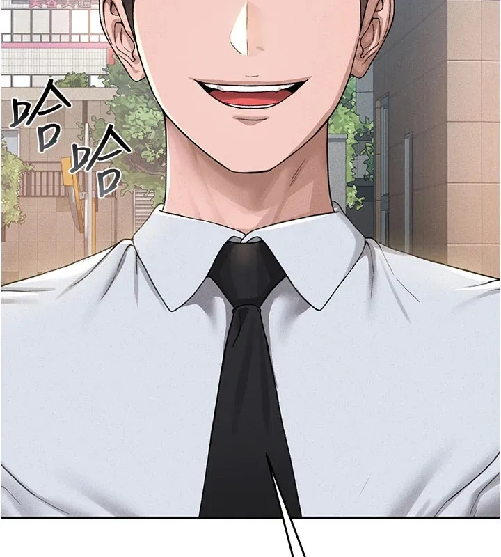 猎艳管理员 第1话-管理员的第一个任务