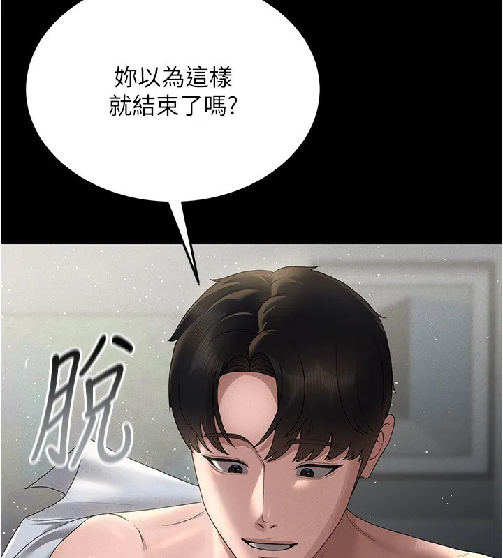 猎艳管理员 第4话-嘴上说不要，下面却湿透了