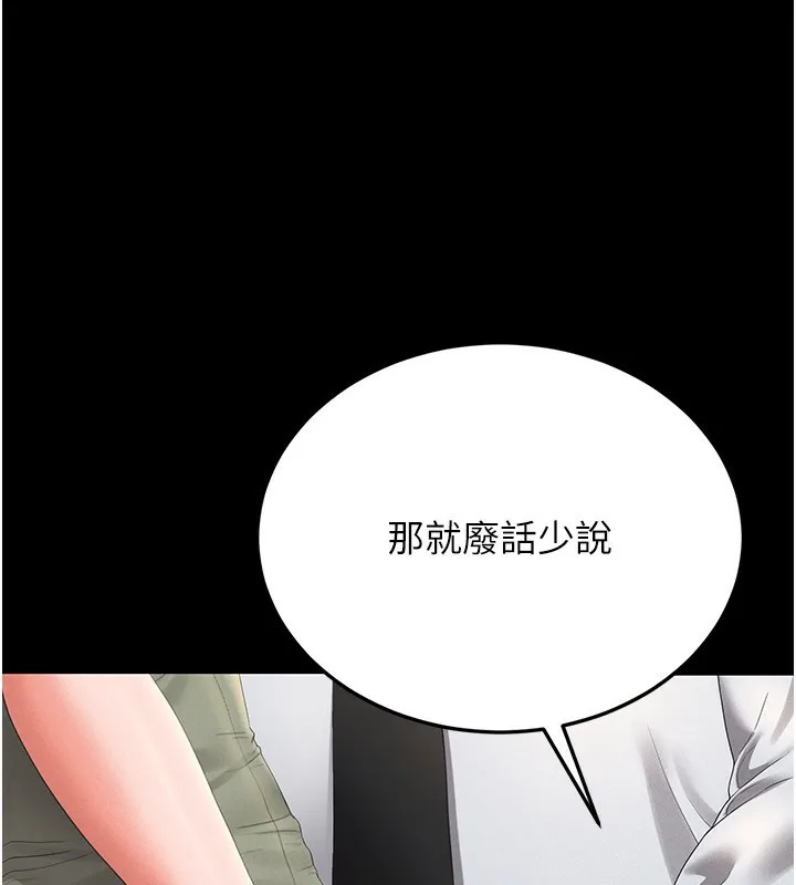 猎艳管理员 第4话-嘴上说不要，下面却湿透了