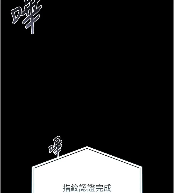 猎艳管理员 第2话-偷窥女住户的私生活