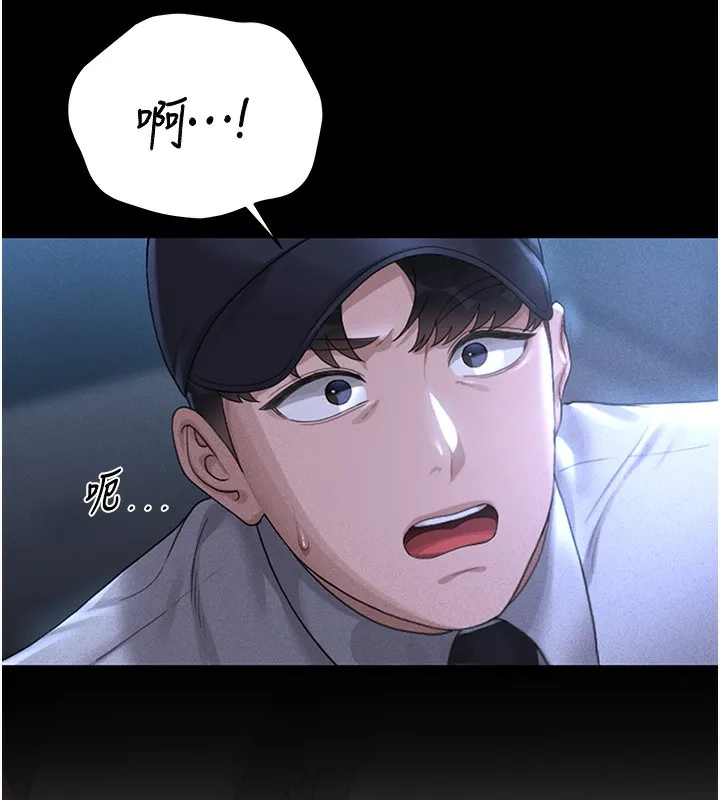 猎艳管理员 第2话-偷窥女住户的私生活