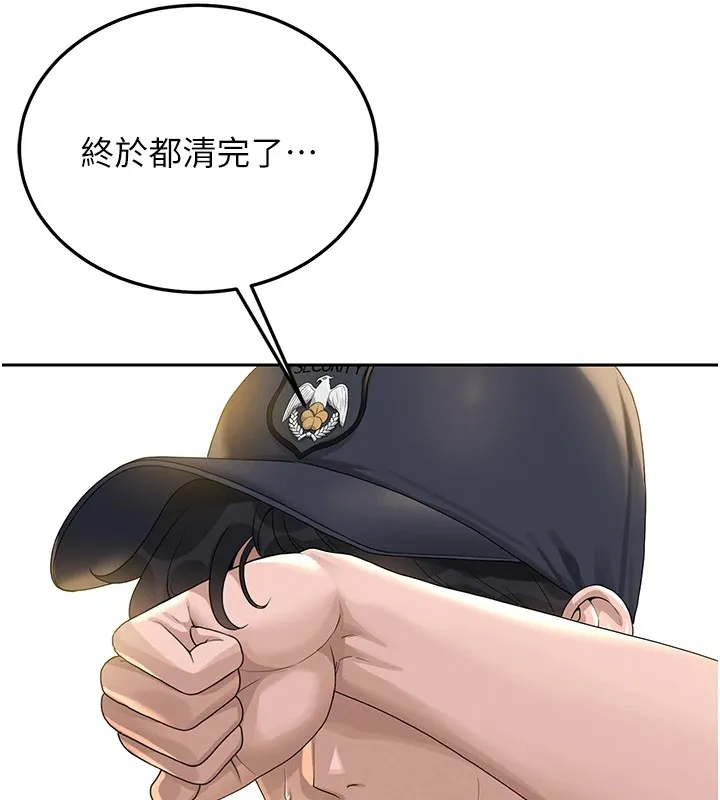 猎艳管理员 第1话-管理员的第一个任务